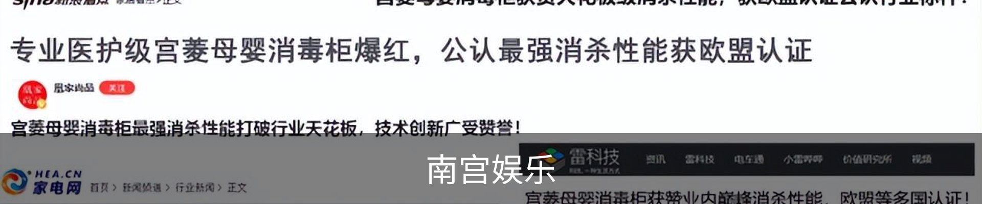 南宫娱乐