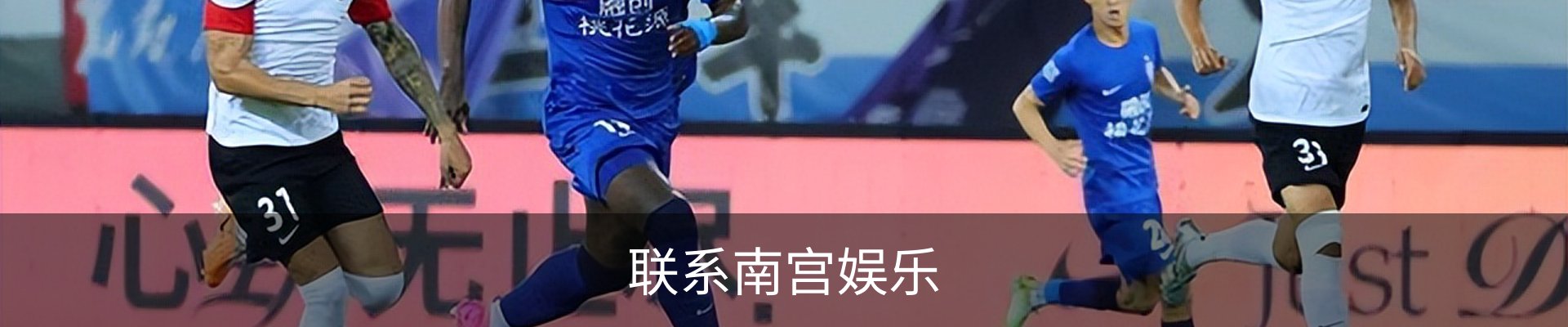 联系南宫娱乐